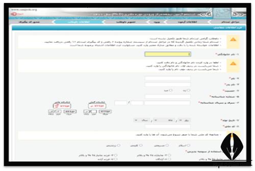 آزمون تخصص دامپزشکی 1403